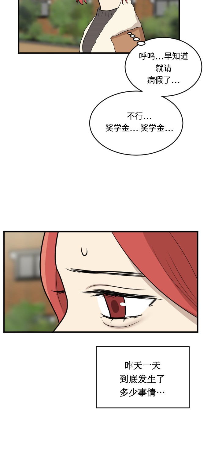 《我的ID是江南美人》漫画最新章节第11话免费下拉式在线观看章节第【21】张图片