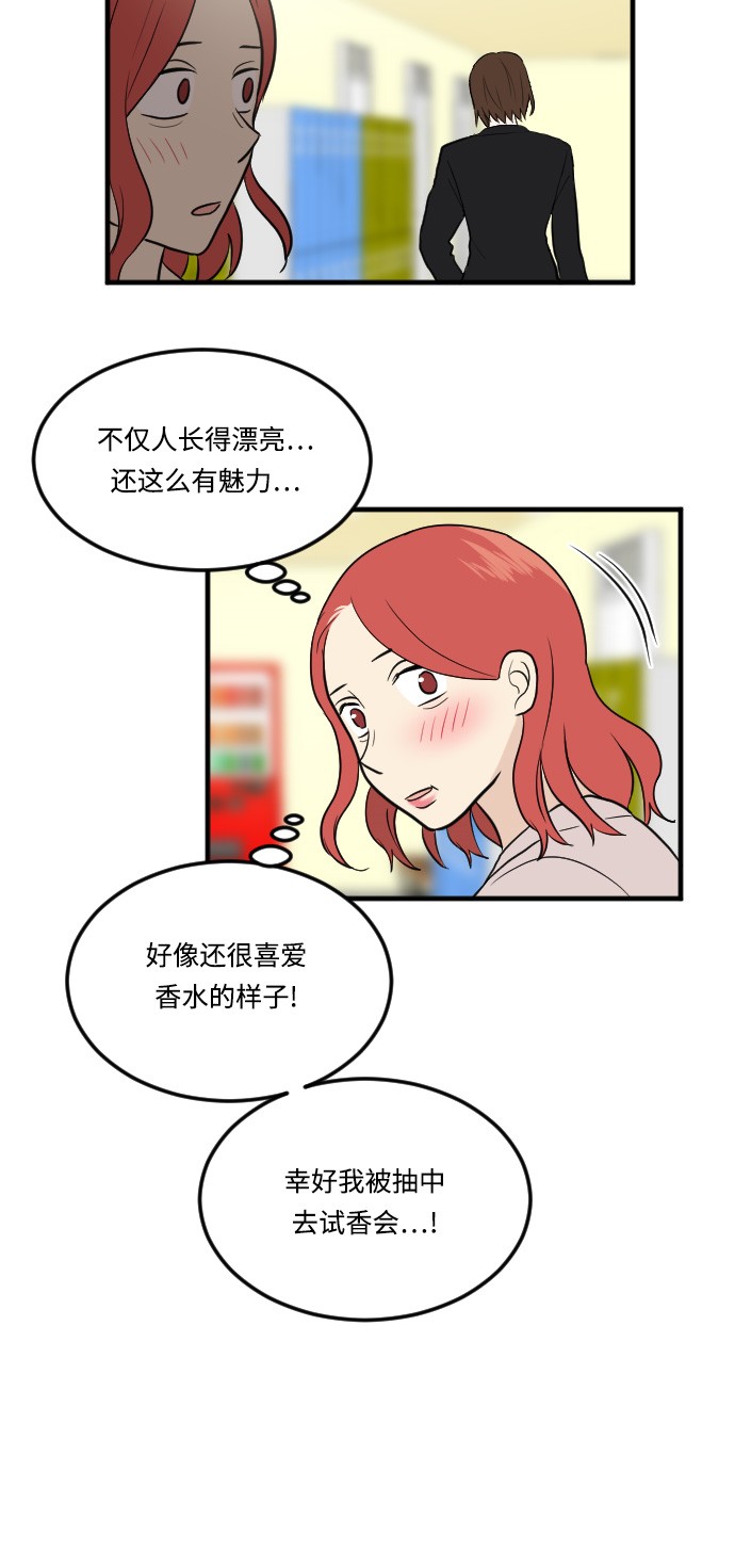 《我的ID是江南美人》漫画最新章节第13话免费下拉式在线观看章节第【11】张图片