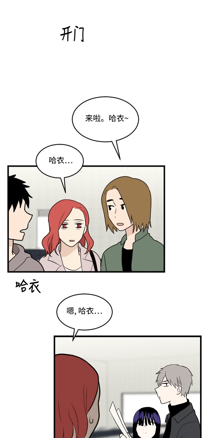 《我的ID是江南美人》漫画最新章节第14话免费下拉式在线观看章节第【28】张图片