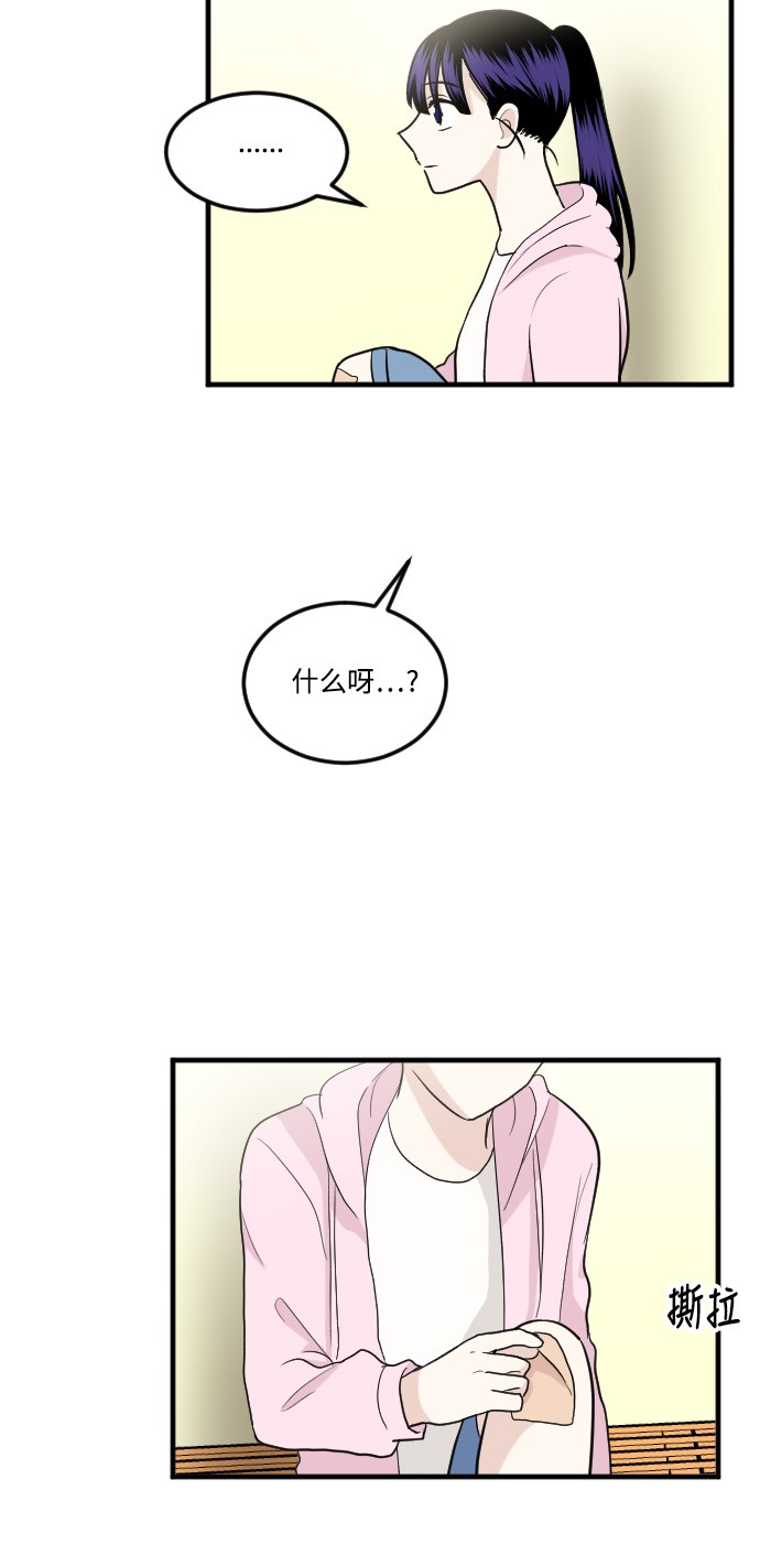 《我的ID是江南美人》漫画最新章节第15话免费下拉式在线观看章节第【37】张图片