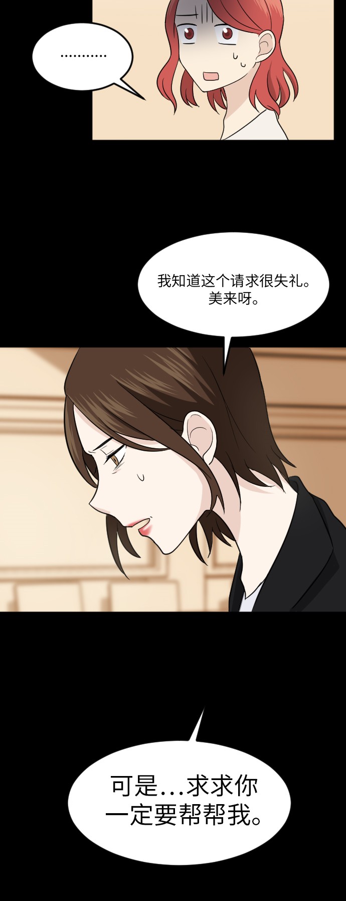 《我的ID是江南美人》漫画最新章节第16话免费下拉式在线观看章节第【47】张图片