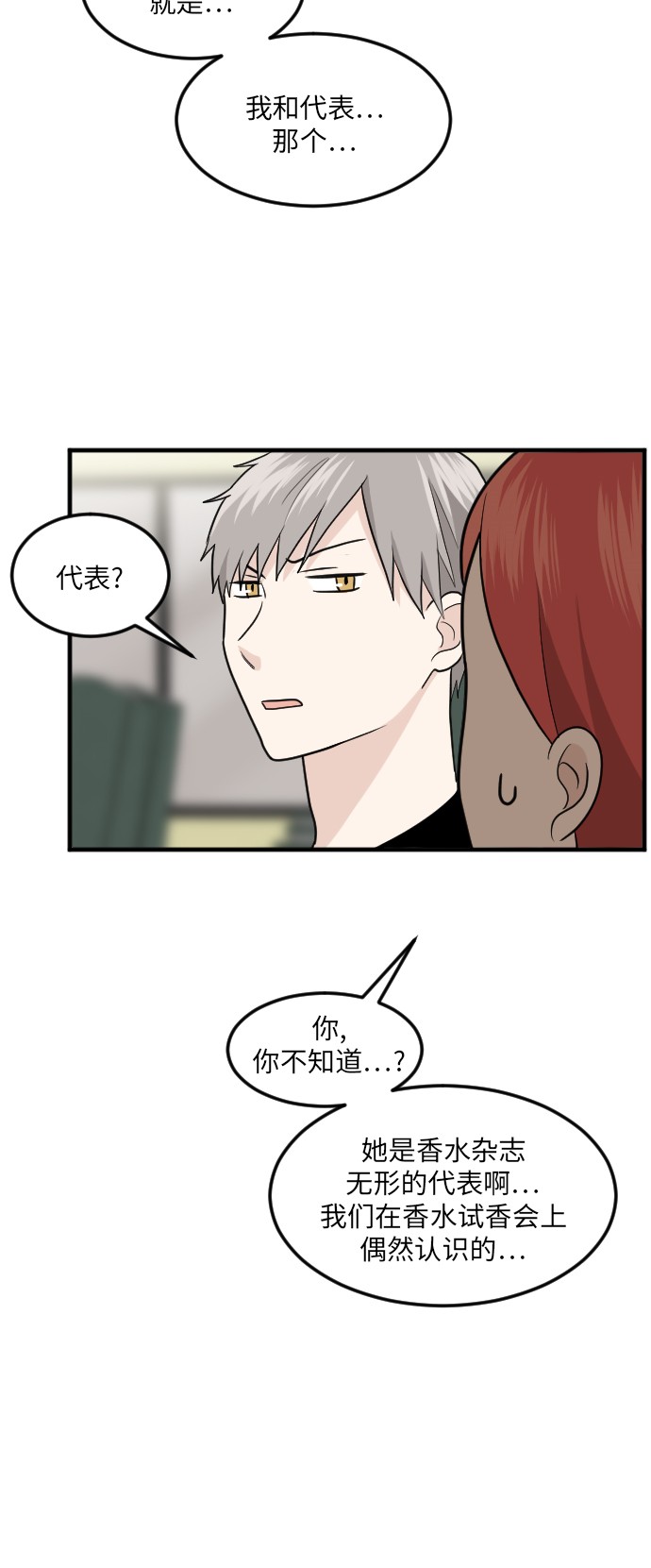 《我的ID是江南美人》漫画最新章节第16话免费下拉式在线观看章节第【36】张图片