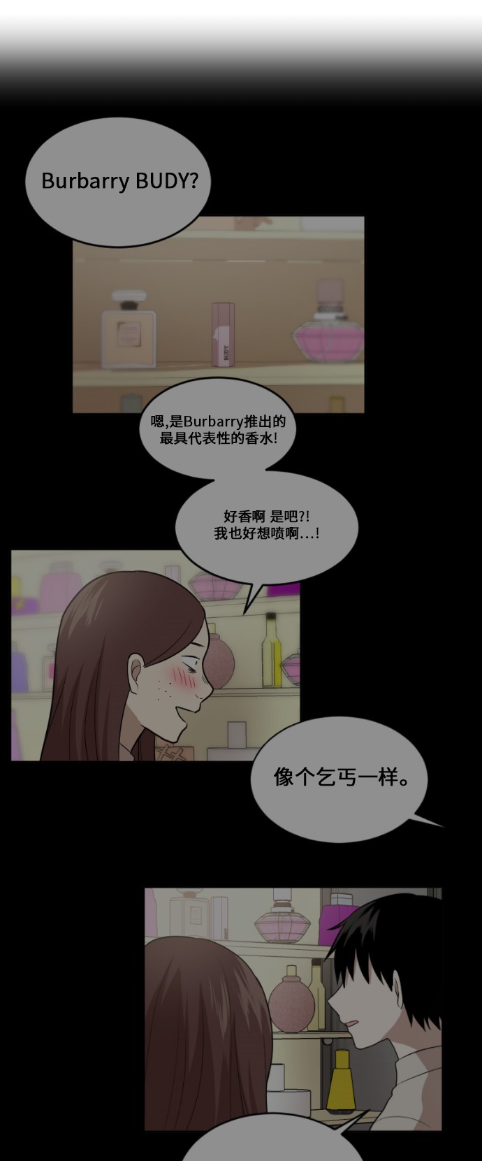 《我的ID是江南美人》漫画最新章节第16话免费下拉式在线观看章节第【30】张图片