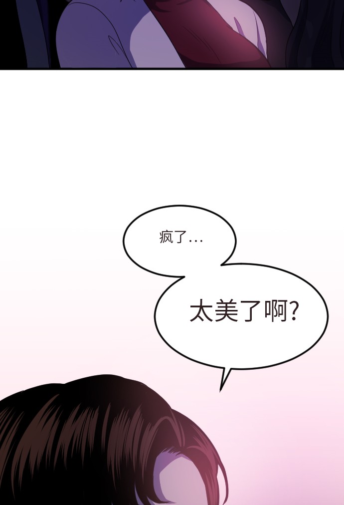 《我的ID是江南美人》漫画最新章节第16话免费下拉式在线观看章节第【2】张图片