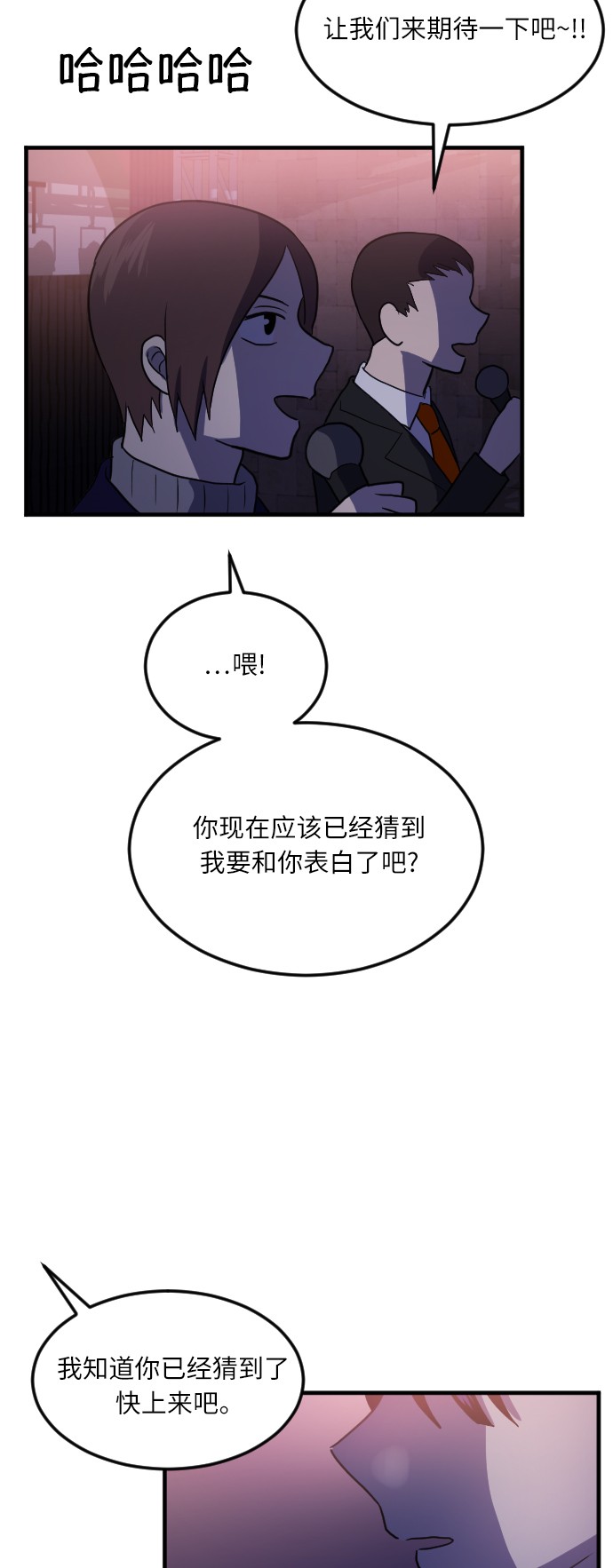 《我的ID是江南美人》漫画最新章节第17话免费下拉式在线观看章节第【64】张图片