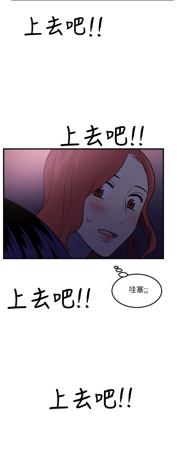 《我的ID是江南美人》漫画最新章节第17话免费下拉式在线观看章节第【61】张图片