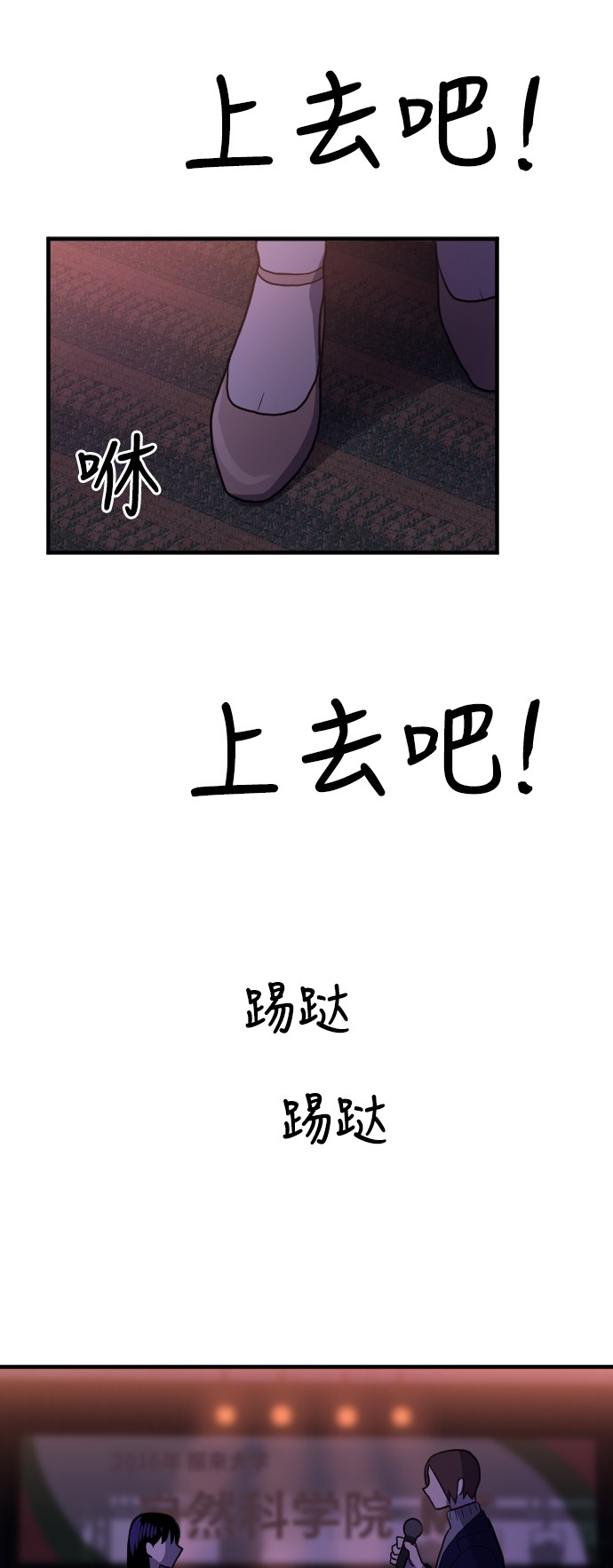 《我的ID是江南美人》漫画最新章节第17话免费下拉式在线观看章节第【59】张图片