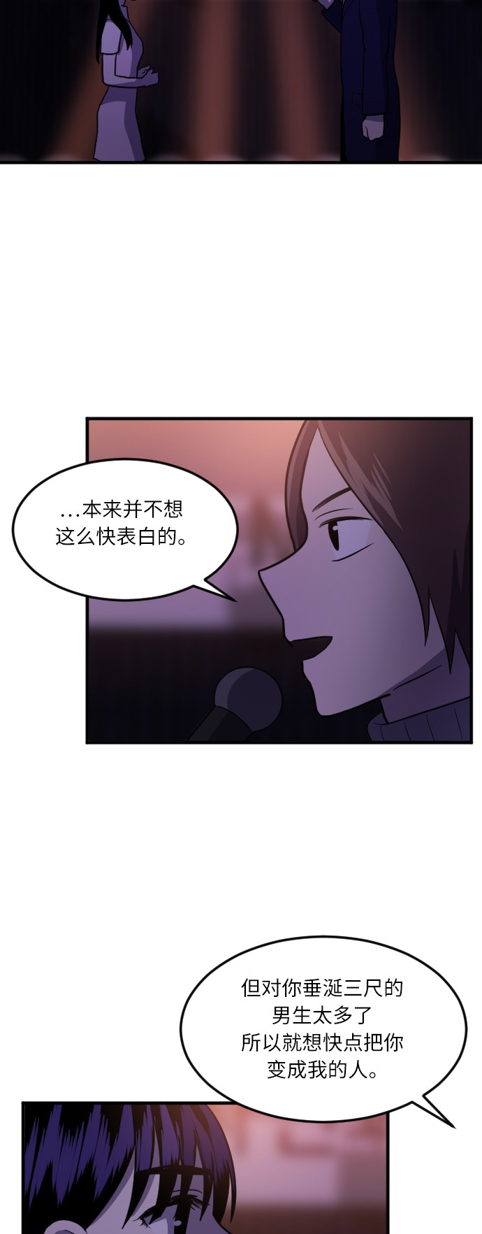 《我的ID是江南美人》漫画最新章节第17话免费下拉式在线观看章节第【58】张图片