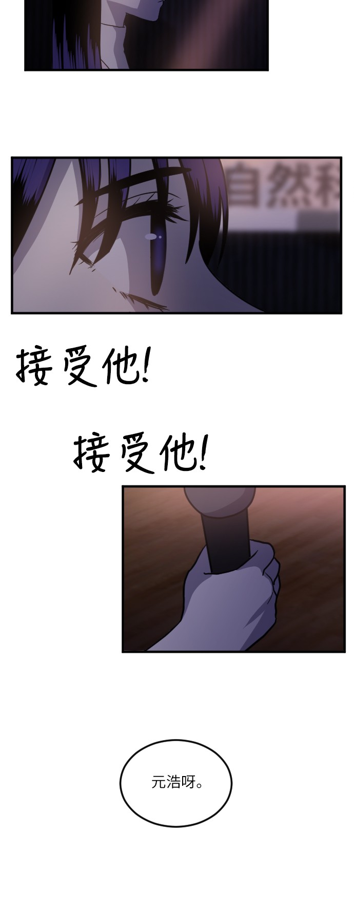 《我的ID是江南美人》漫画最新章节第17话免费下拉式在线观看章节第【54】张图片