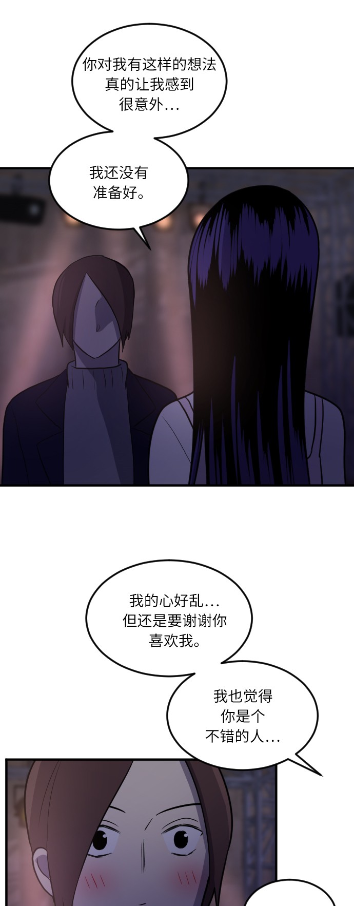 《我的ID是江南美人》漫画最新章节第17话免费下拉式在线观看章节第【53】张图片