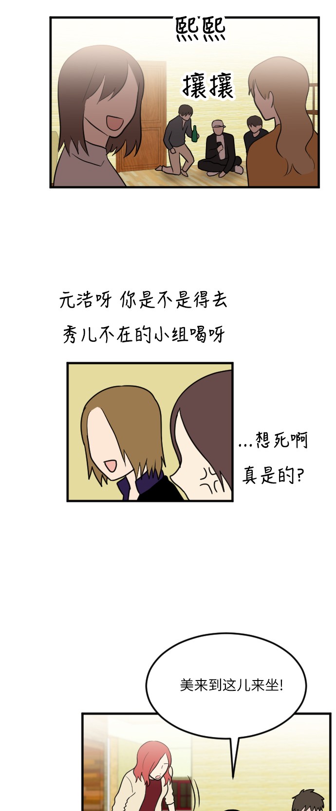 《我的ID是江南美人》漫画最新章节第17话免费下拉式在线观看章节第【42】张图片