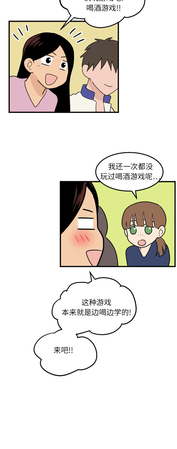 《我的ID是江南美人》漫画最新章节第17话免费下拉式在线观看章节第【39】张图片