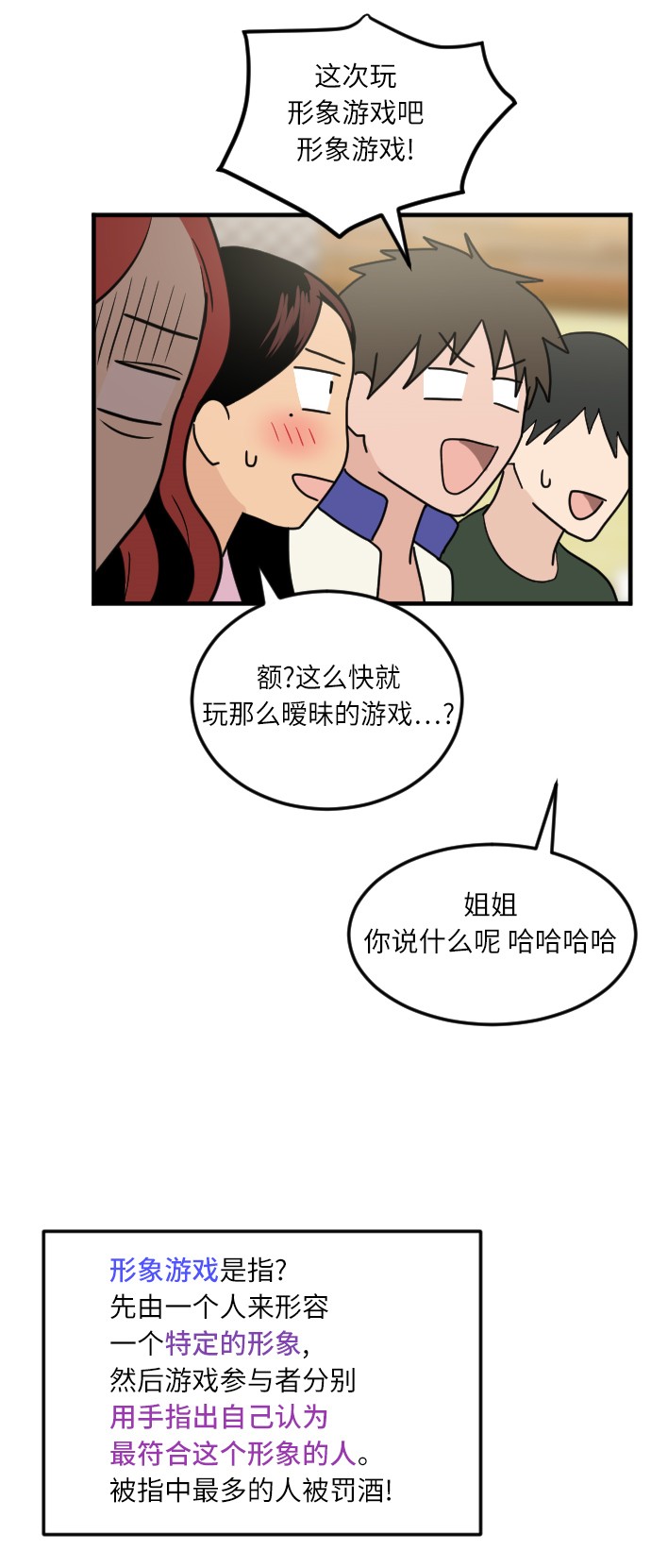 《我的ID是江南美人》漫画最新章节第17话免费下拉式在线观看章节第【34】张图片