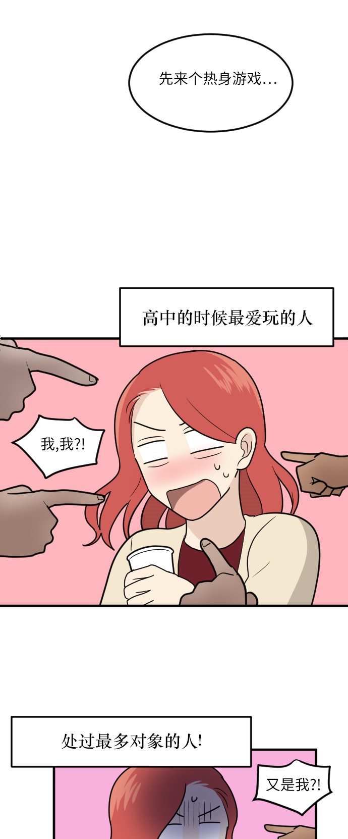 《我的ID是江南美人》漫画最新章节第17话免费下拉式在线观看章节第【33】张图片