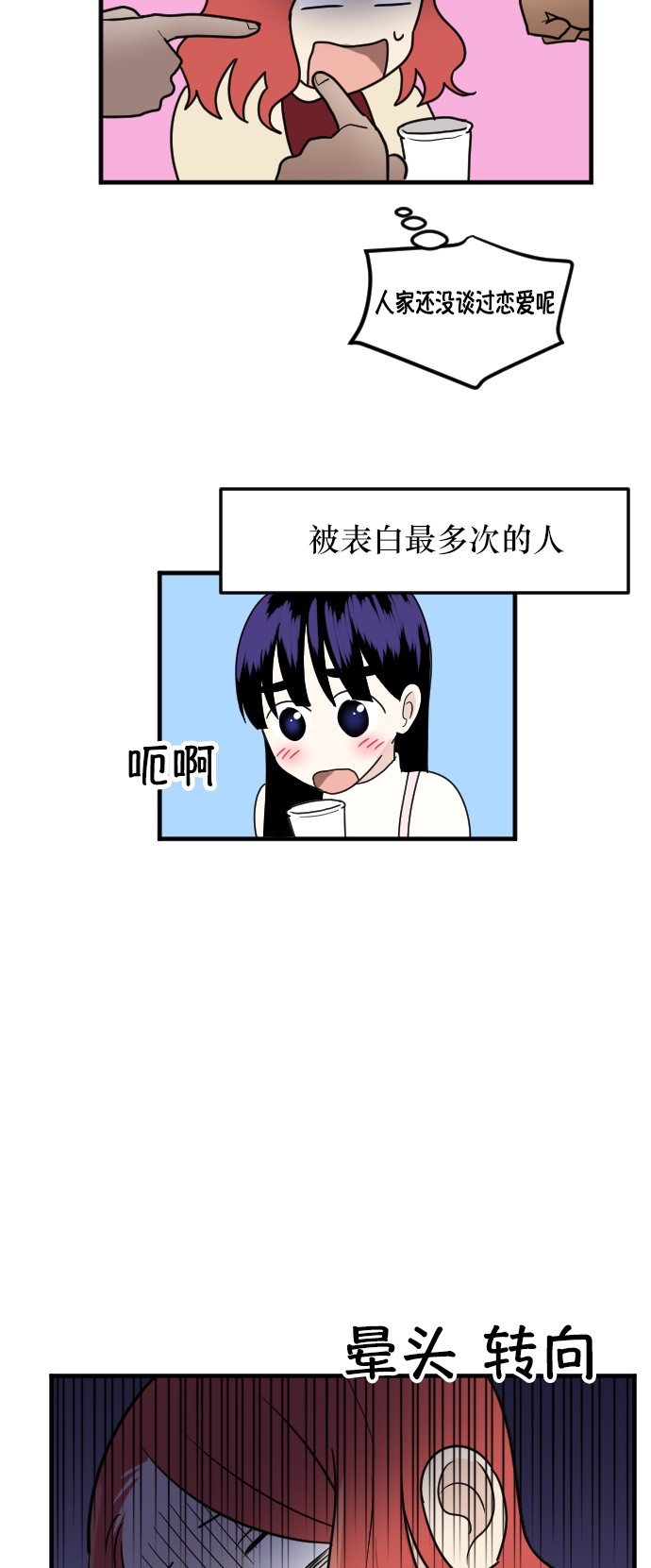 《我的ID是江南美人》漫画最新章节第17话免费下拉式在线观看章节第【32】张图片