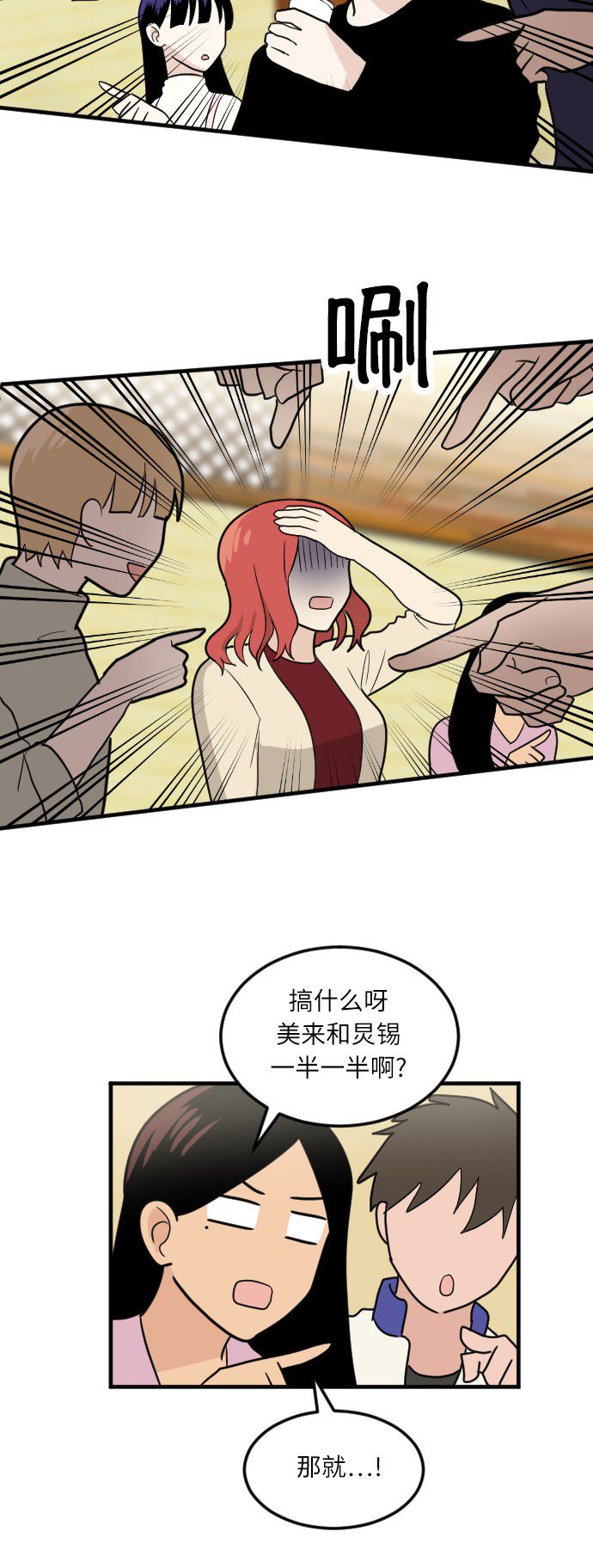 《我的ID是江南美人》漫画最新章节第17话免费下拉式在线观看章节第【29】张图片