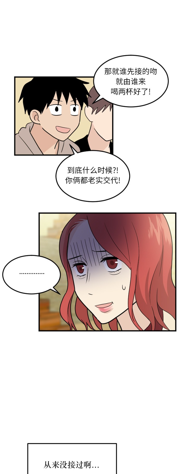 《我的ID是江南美人》漫画最新章节第17话免费下拉式在线观看章节第【25】张图片