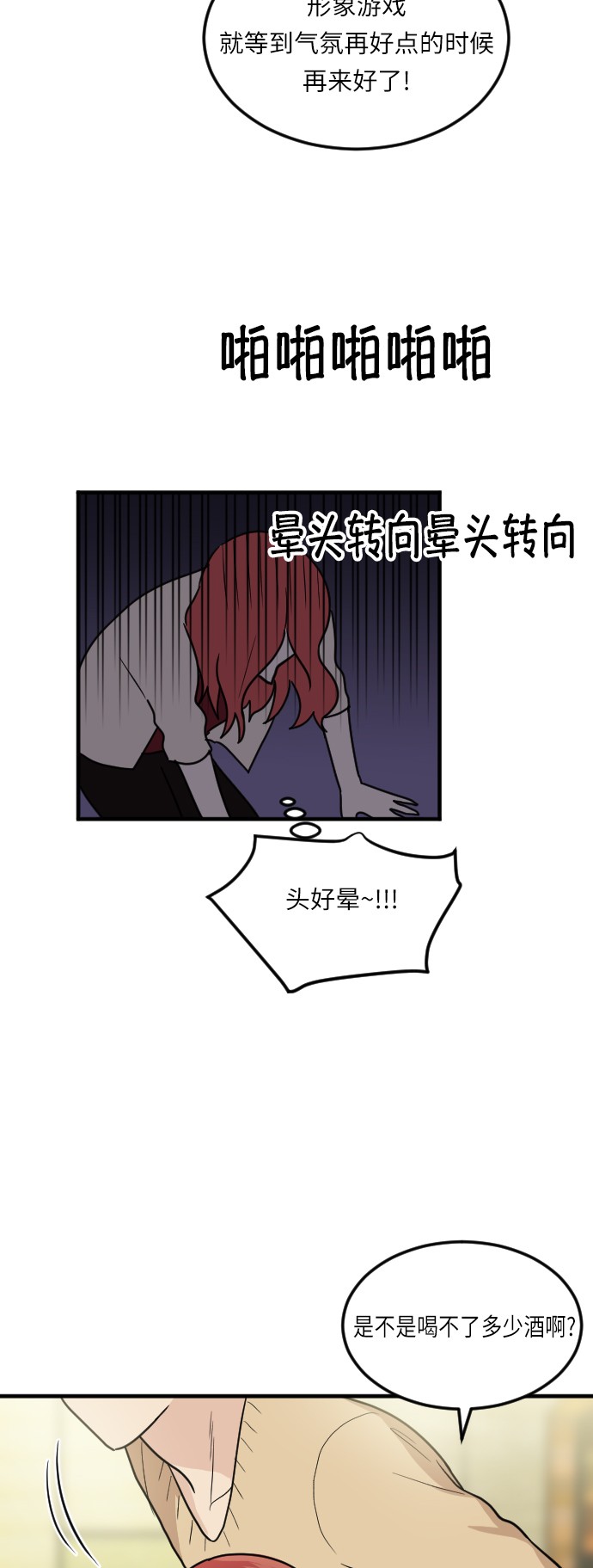 《我的ID是江南美人》漫画最新章节第17话免费下拉式在线观看章节第【22】张图片