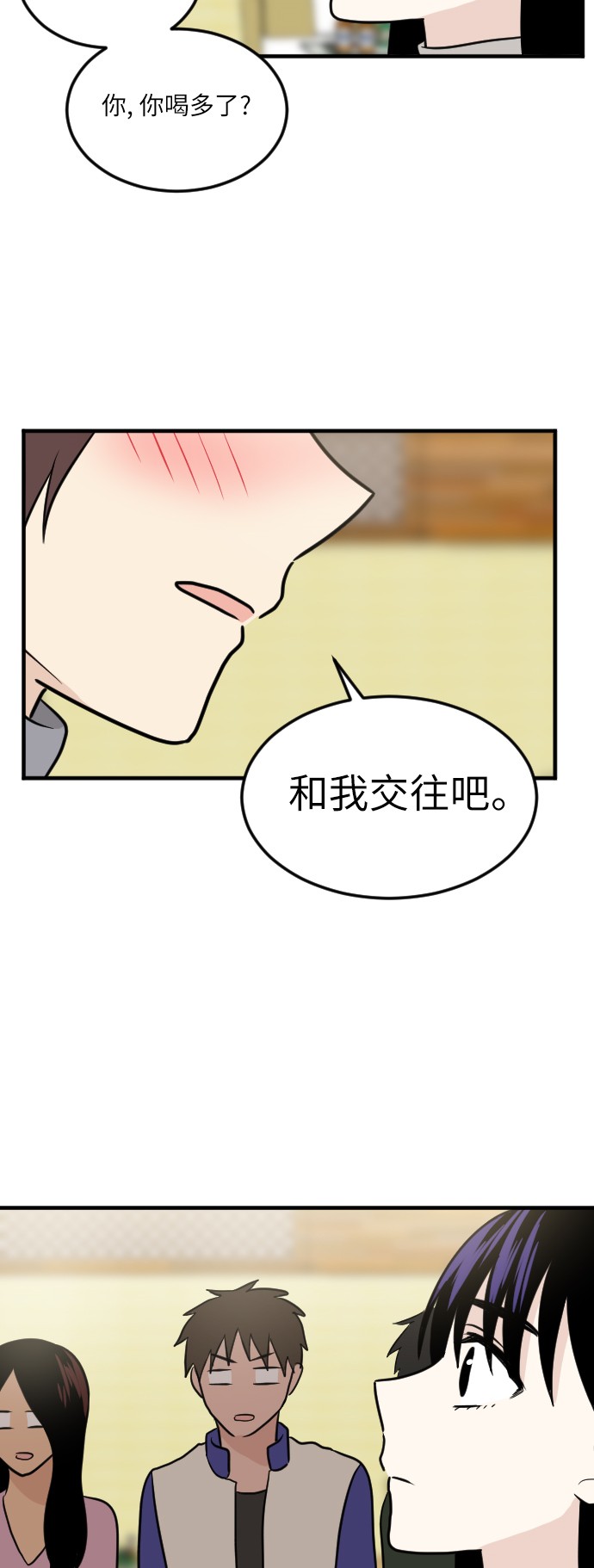 《我的ID是江南美人》漫画最新章节第17话免费下拉式在线观看章节第【8】张图片