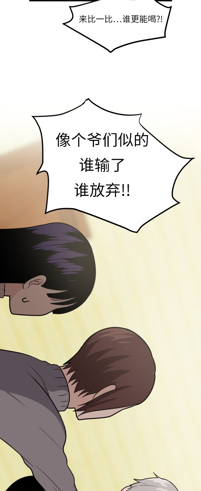 《我的ID是江南美人》漫画最新章节第17话免费下拉式在线观看章节第【3】张图片