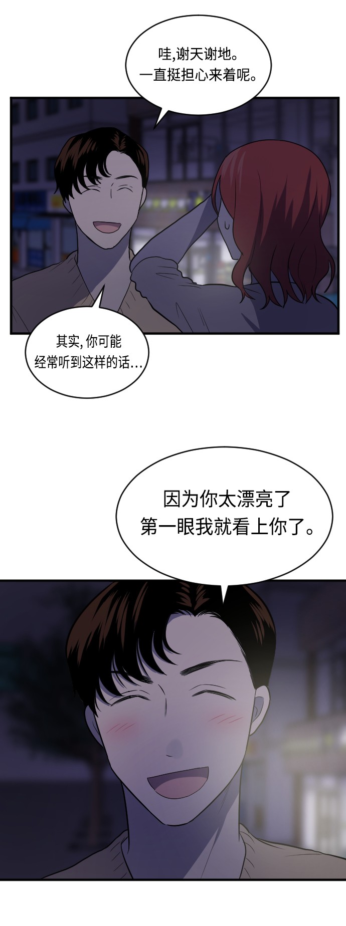 《我的ID是江南美人》漫画最新章节第18话免费下拉式在线观看章节第【16】张图片