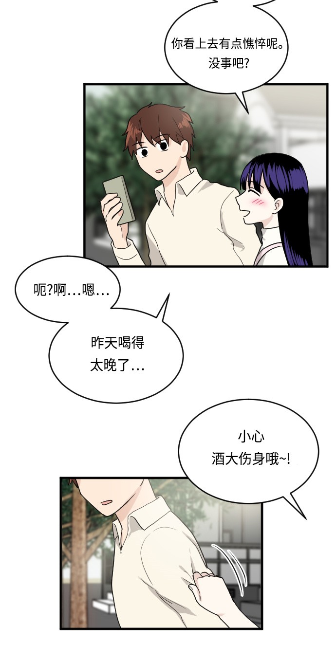 《我的ID是江南美人》漫画最新章节第19话免费下拉式在线观看章节第【9】张图片