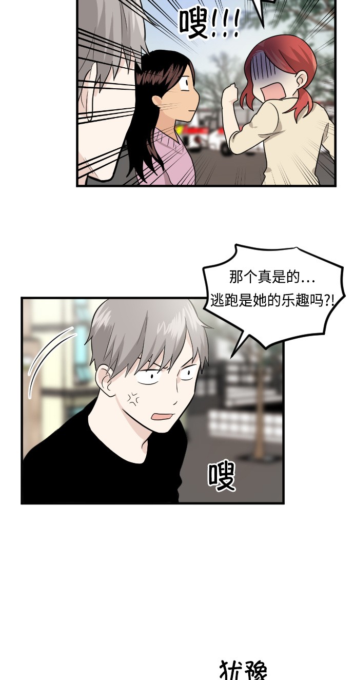 《我的ID是江南美人》漫画最新章节第19话免费下拉式在线观看章节第【5】张图片