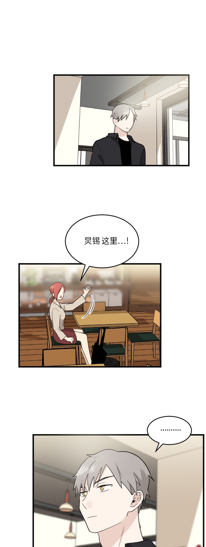 《我的ID是江南美人》漫画最新章节第20话免费下拉式在线观看章节第【20】张图片