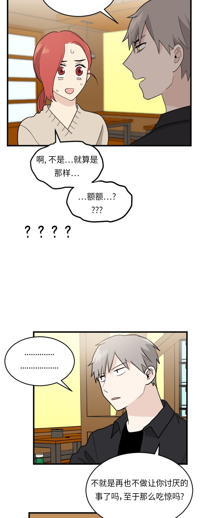 《我的ID是江南美人》漫画最新章节第22话免费下拉式在线观看章节第【58】张图片