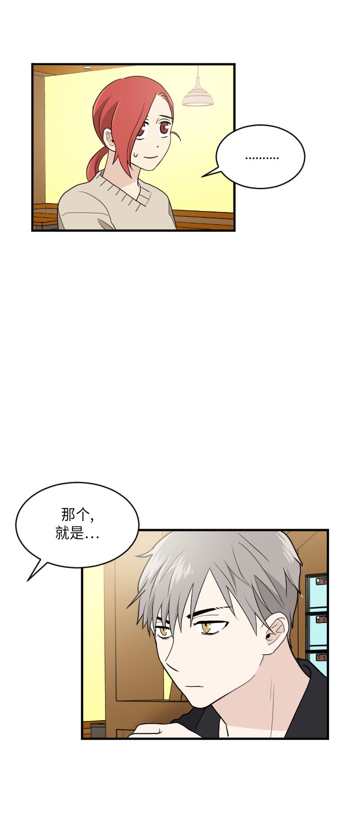 《我的ID是江南美人》漫画最新章节第22话免费下拉式在线观看章节第【51】张图片