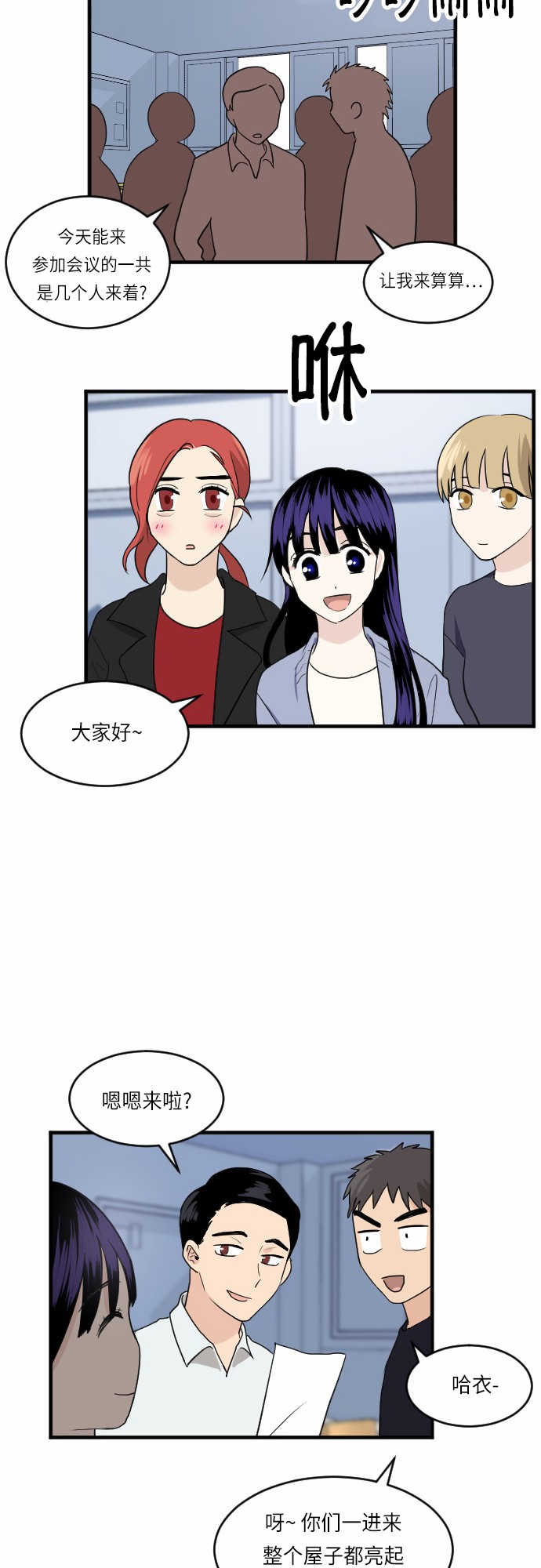 《我的ID是江南美人》漫画最新章节第24话免费下拉式在线观看章节第【43】张图片