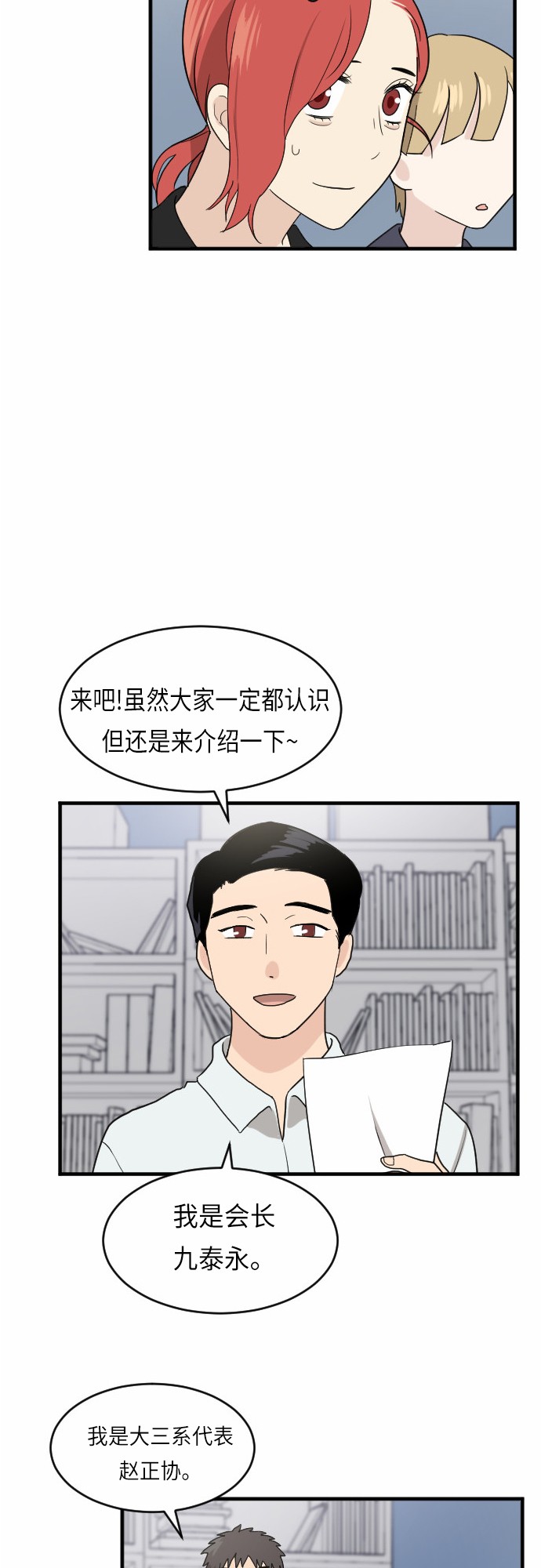 《我的ID是江南美人》漫画最新章节第24话免费下拉式在线观看章节第【37】张图片