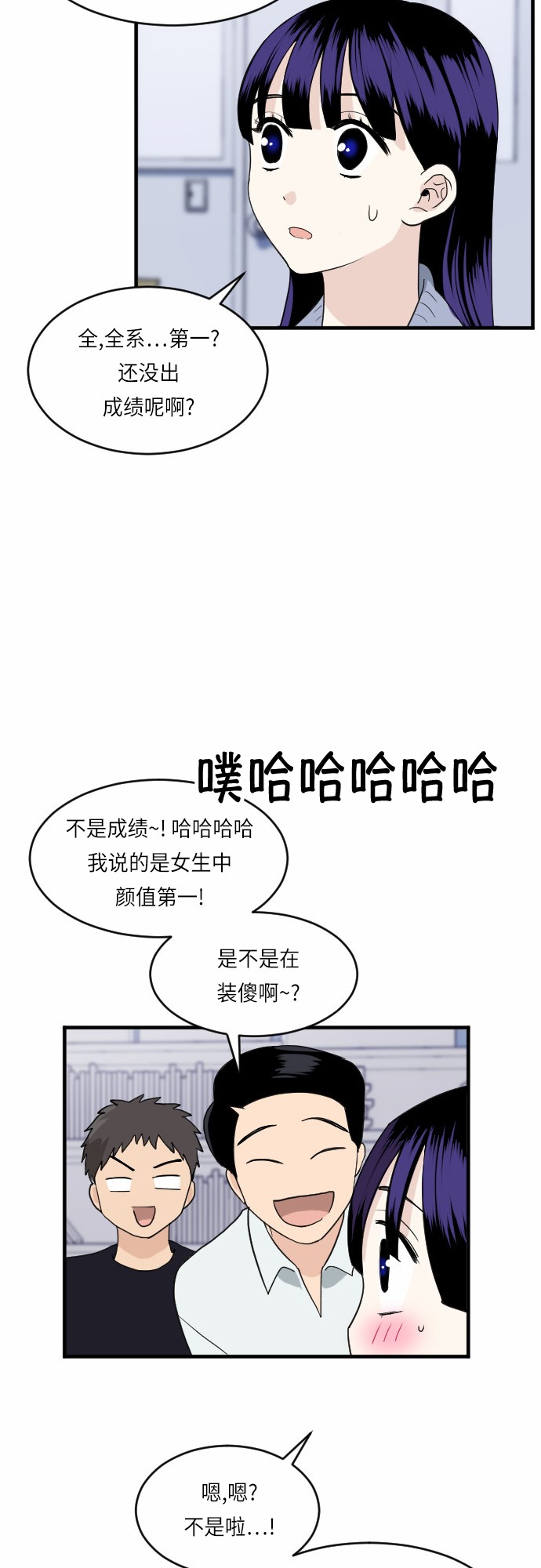 《我的ID是江南美人》漫画最新章节第24话免费下拉式在线观看章节第【28】张图片