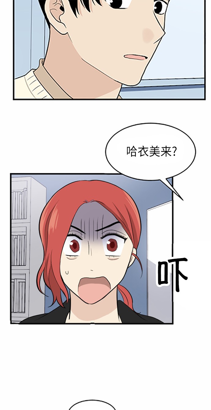 《我的ID是江南美人》漫画最新章节第24话免费下拉式在线观看章节第【11】张图片