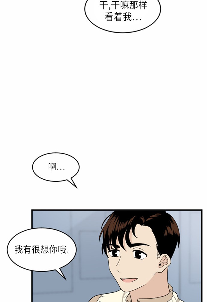 《我的ID是江南美人》漫画最新章节第24话免费下拉式在线观看章节第【9】张图片