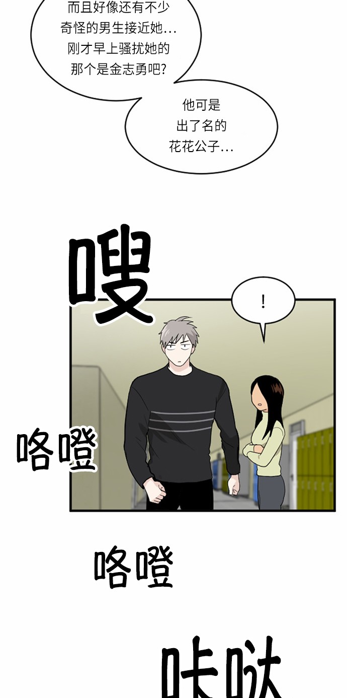 《我的ID是江南美人》漫画最新章节第24话免费下拉式在线观看章节第【3】张图片