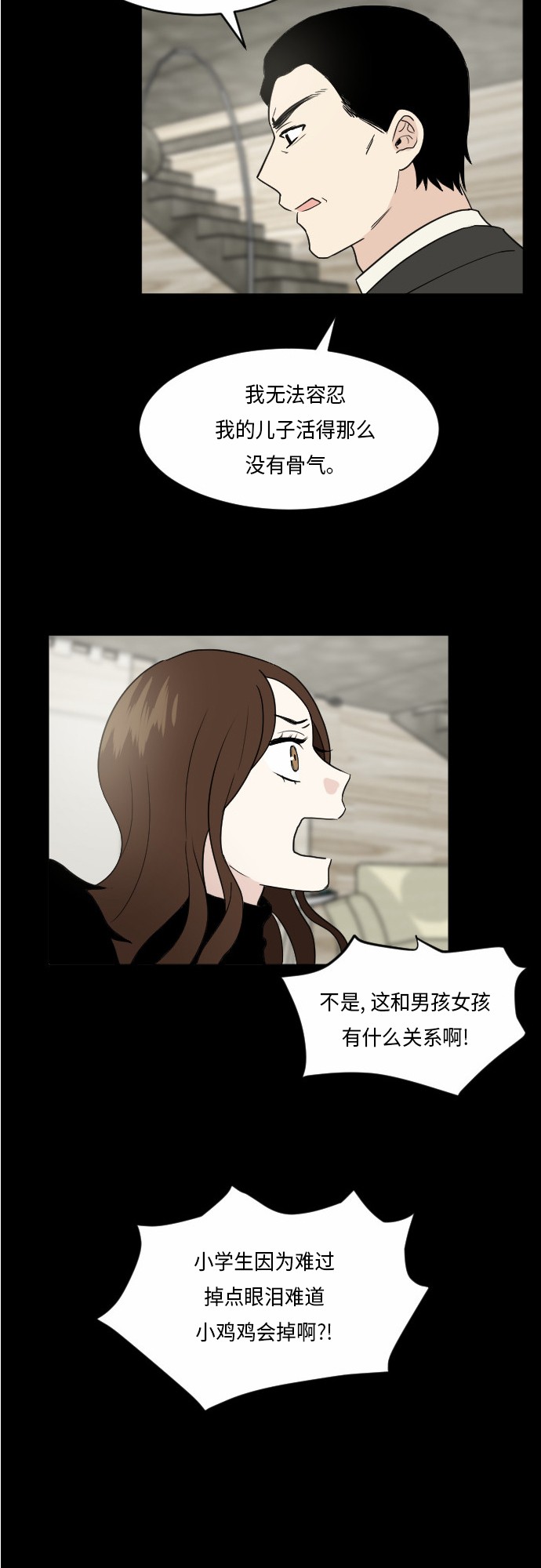 《我的ID是江南美人》漫画最新章节第25话免费下拉式在线观看章节第【19】张图片