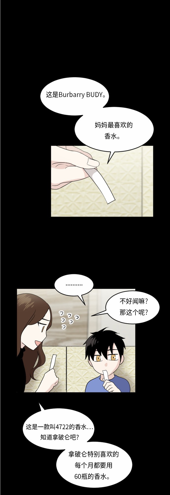 《我的ID是江南美人》漫画最新章节第25话免费下拉式在线观看章节第【18】张图片