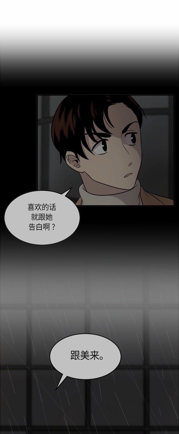 《我的ID是江南美人》漫画最新章节第27话免费下拉式在线观看章节第【41】张图片