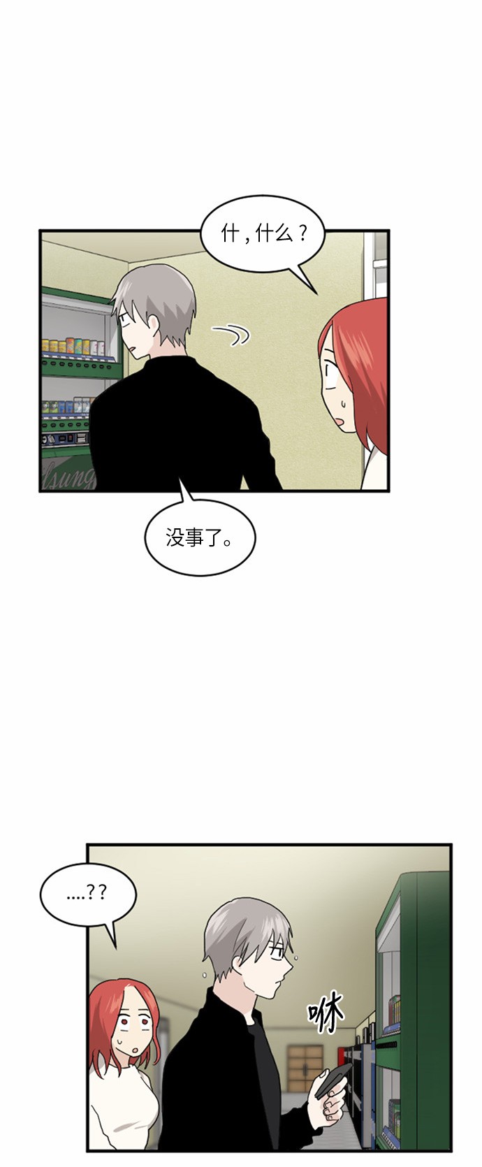 《我的ID是江南美人》漫画最新章节第27话免费下拉式在线观看章节第【39】张图片