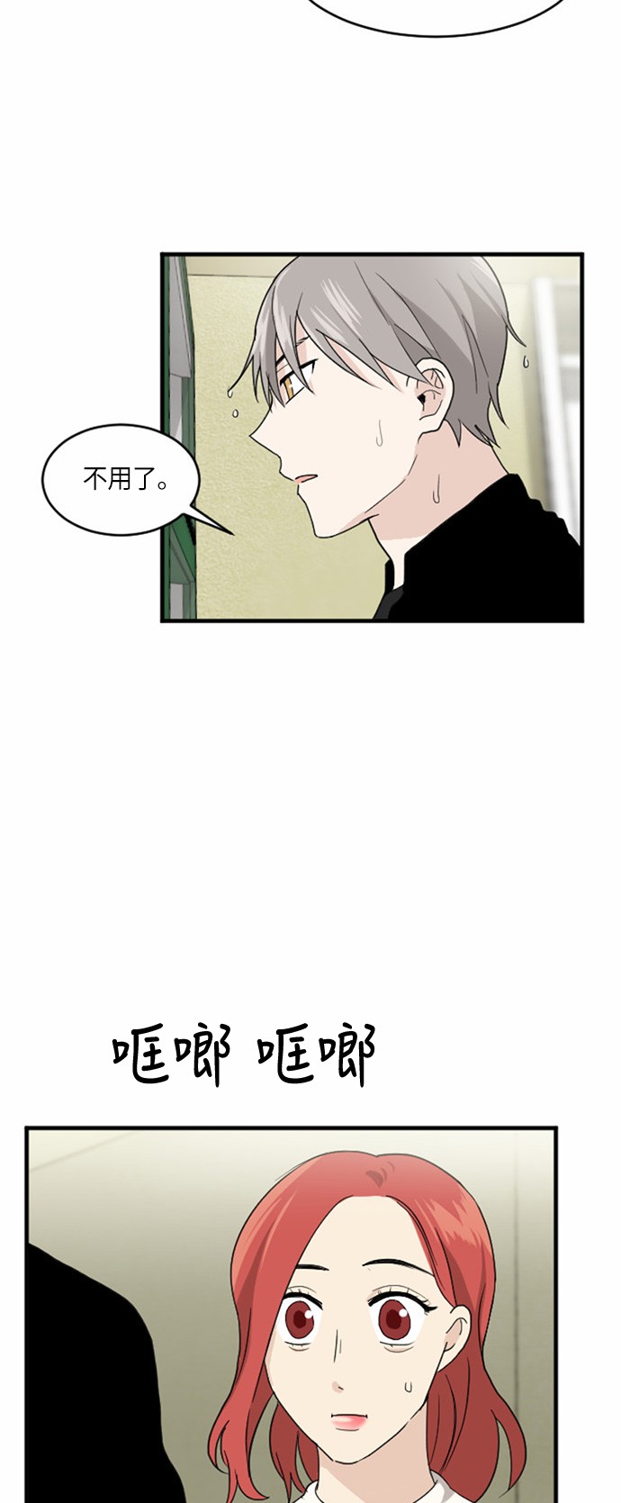 《我的ID是江南美人》漫画最新章节第27话免费下拉式在线观看章节第【37】张图片