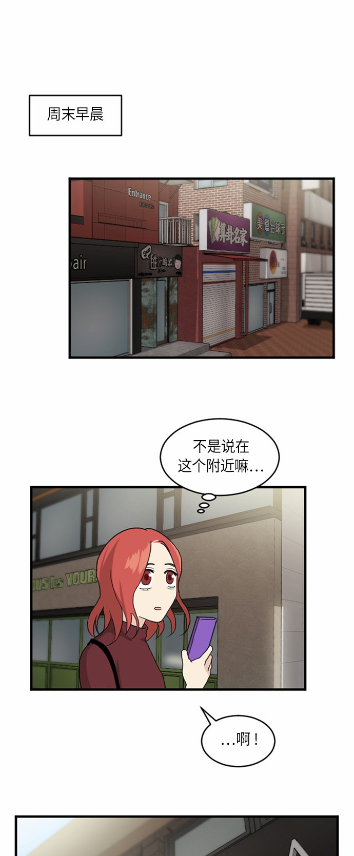 《我的ID是江南美人》漫画最新章节第27话免费下拉式在线观看章节第【35】张图片