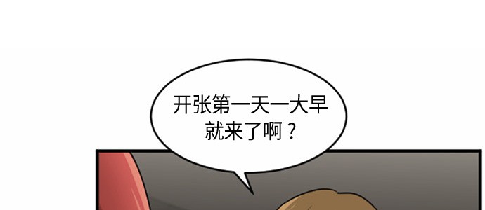 《我的ID是江南美人》漫画最新章节第27话免费下拉式在线观看章节第【32】张图片