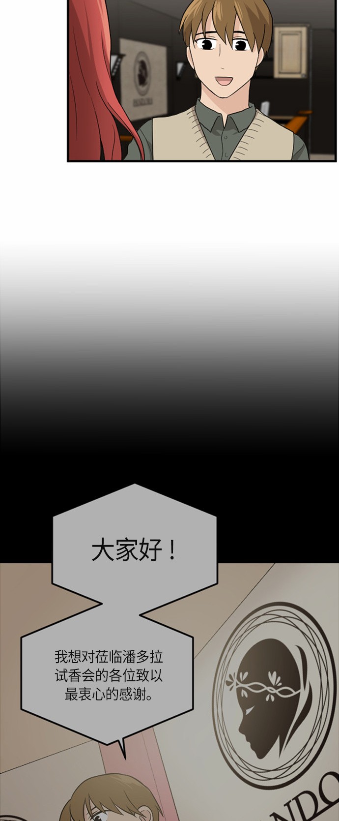 《我的ID是江南美人》漫画最新章节第27话免费下拉式在线观看章节第【31】张图片