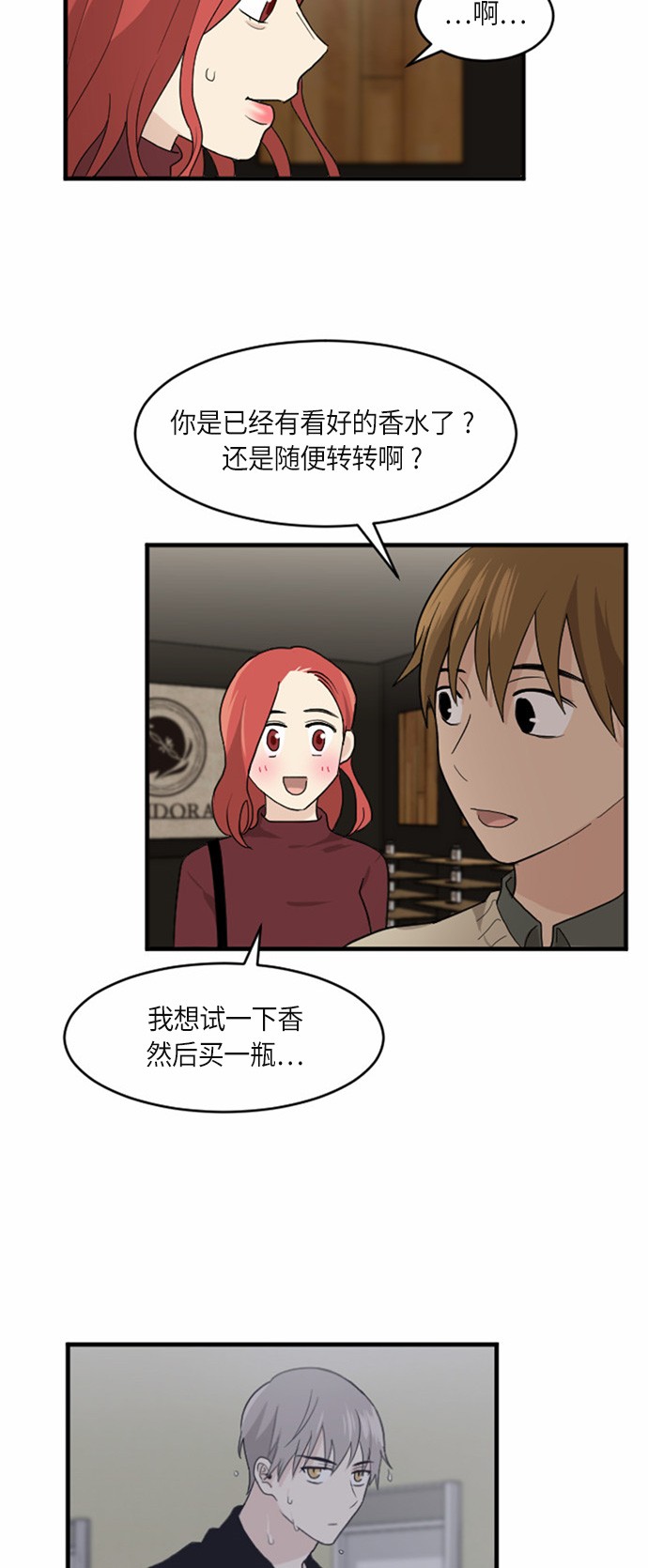 《我的ID是江南美人》漫画最新章节第27话免费下拉式在线观看章节第【28】张图片