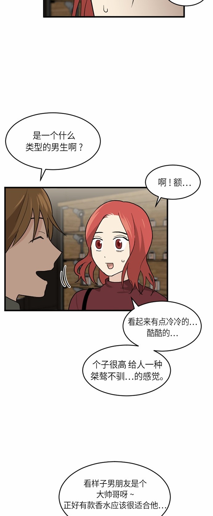 《我的ID是江南美人》漫画最新章节第27话免费下拉式在线观看章节第【22】张图片