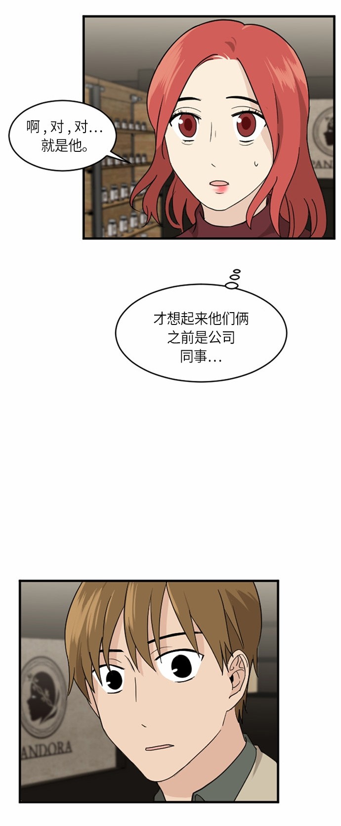 《我的ID是江南美人》漫画最新章节第27话免费下拉式在线观看章节第【15】张图片