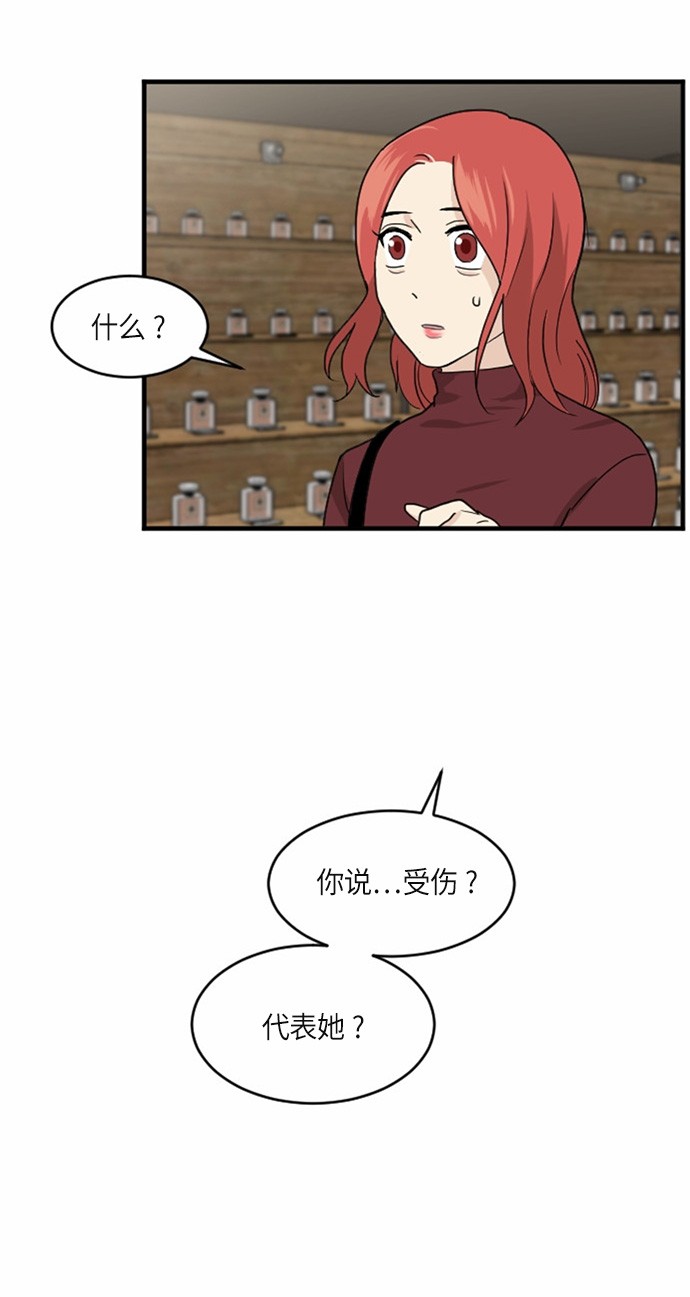 《我的ID是江南美人》漫画最新章节第27话免费下拉式在线观看章节第【12】张图片