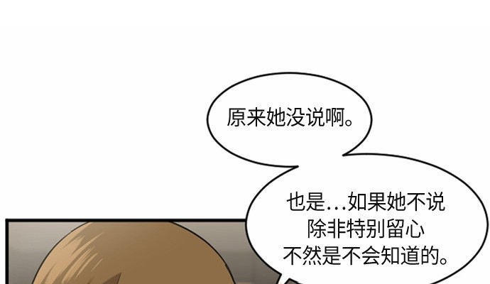 《我的ID是江南美人》漫画最新章节第27话免费下拉式在线观看章节第【11】张图片