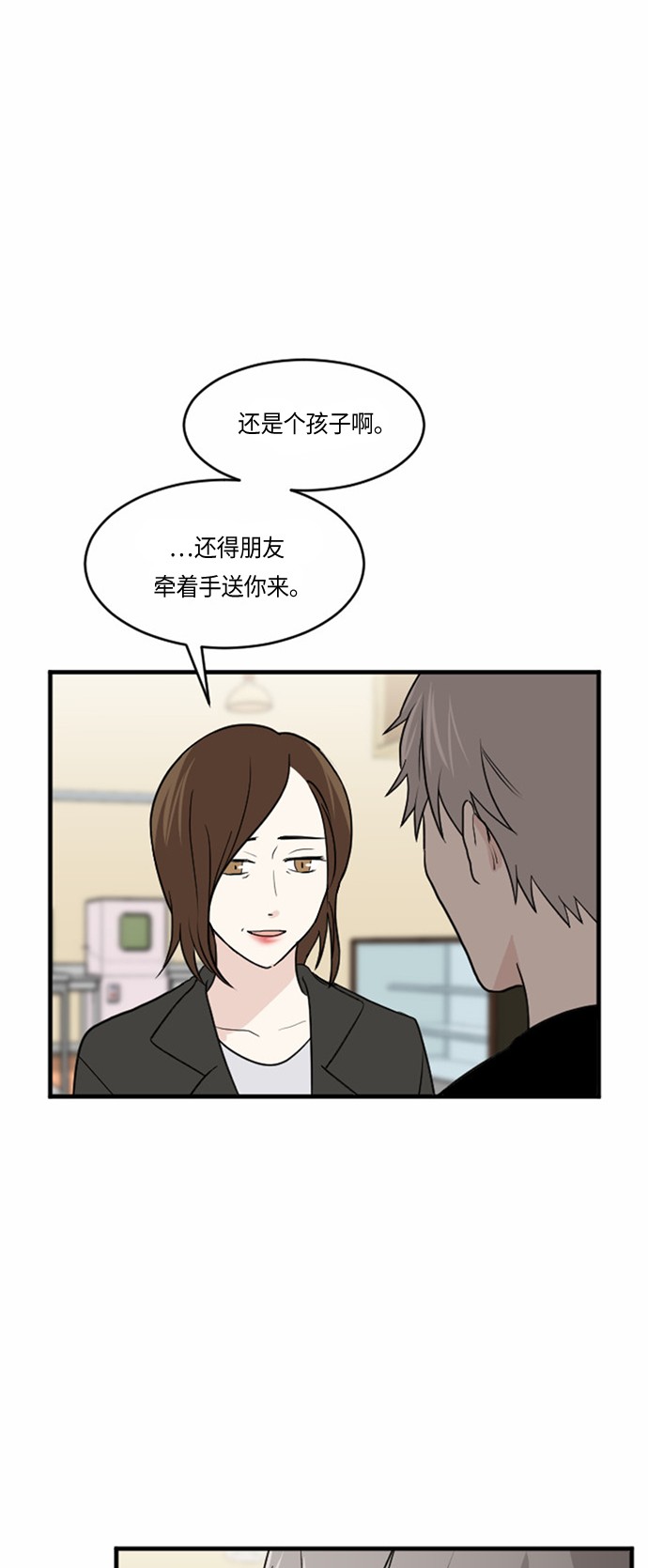 《我的ID是江南美人》漫画最新章节第30话免费下拉式在线观看章节第【53】张图片